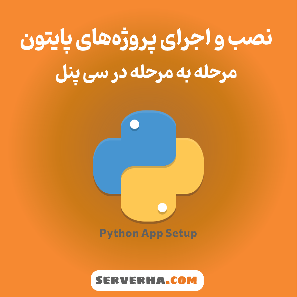 اموزش نصب پایتون