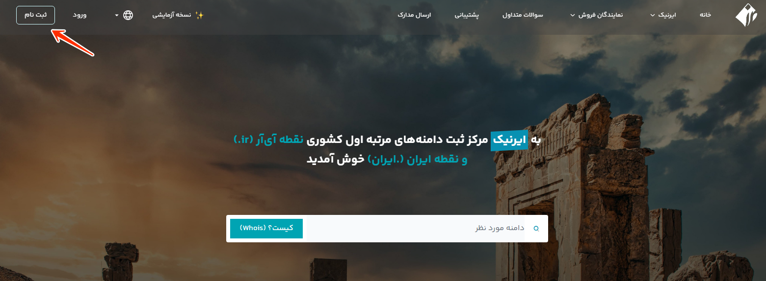 ساخت شناسه ایرنیک